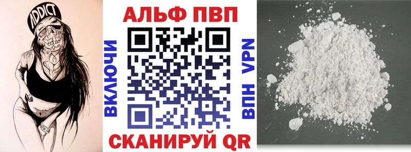 где купить наркотик  МЕГА ССЫЛКА  A PVP Соль  Торопец 