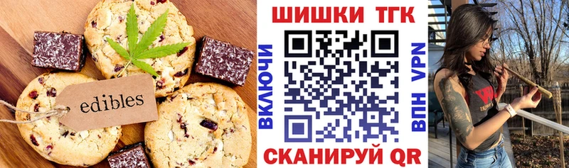наркотики  Торопец  Еда ТГК марихуана 