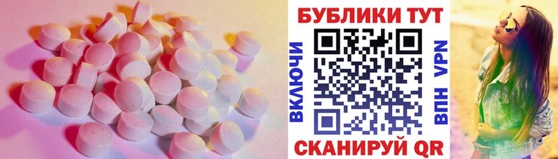 ЭКСТАЗИ 99%  Торопец 