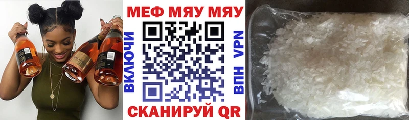 МЯУ-МЯУ VHQ  купить  цена  Торопец 